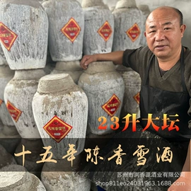 黄酒;白酒