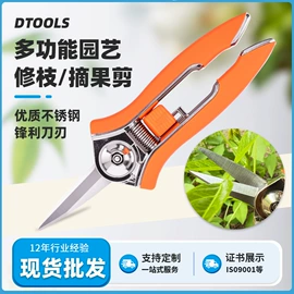 修枝剪;其他剪刀;裁缝剪