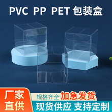 现货正方形pvc透明包装胶盒PET盒子小批量塑料盒PP盒透明磨砂盒