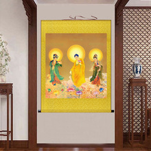 西方三圣佛像挂画阿弥陀佛观音神像大势至菩萨画像家居卷轴接引图