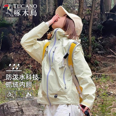 啄木鸟超好看冲锋衣女款三合一户外徒步雪霁黄登山小个子短款外套