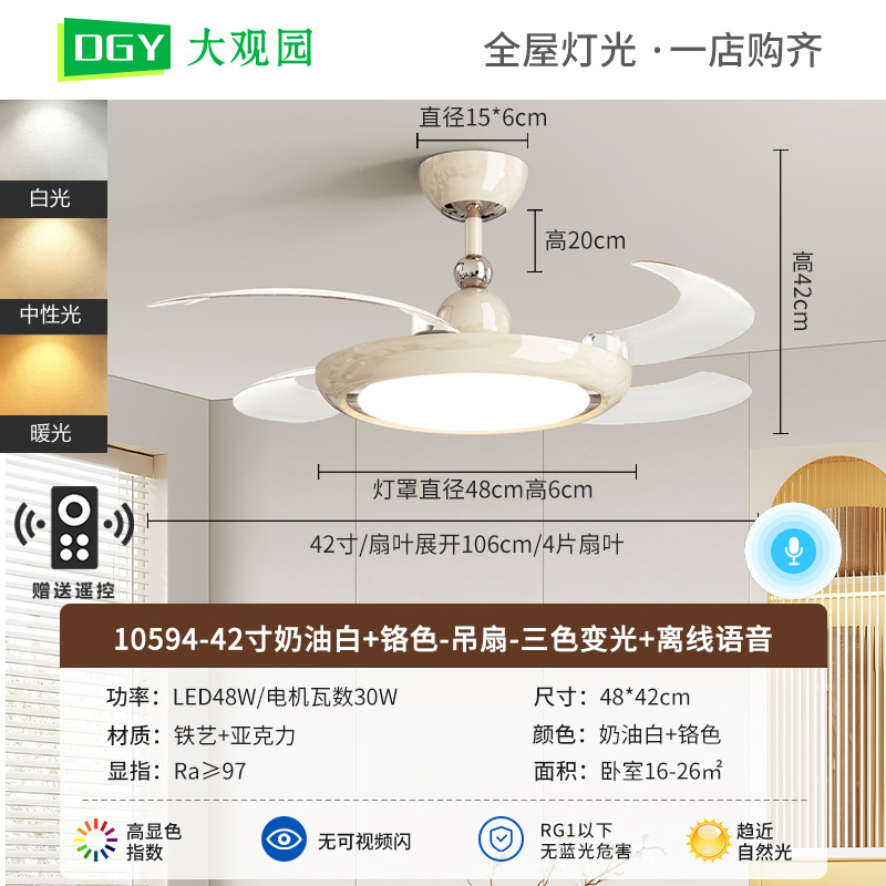 Lámpara de ventilador invisible francesa de viento crema moderna nueva casa silenciosa lámpara de comedor dormitorio lámpara de ventilador de techo 412L