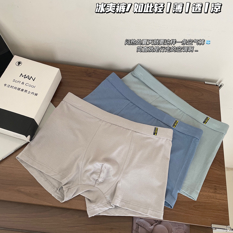 直播春夏冰爽裤男士大码内裤纯色透气棉青年男生短裤平角内裤|undefined