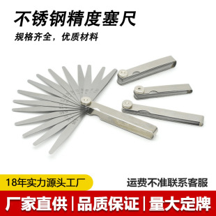 Factory Direct Sales Feeler Gauge Supports Marking Stainless Steel Feeler Gauge 100*17 Various Specifications 100*14 Gap Gauge