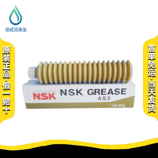 NSK AS2 ֱ����܉����֬