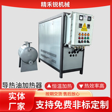 防爆导热油炉厂家直销导热油加热器重工化工工业大功率电加热油炉