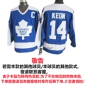 Maple leafs maple leafs 14