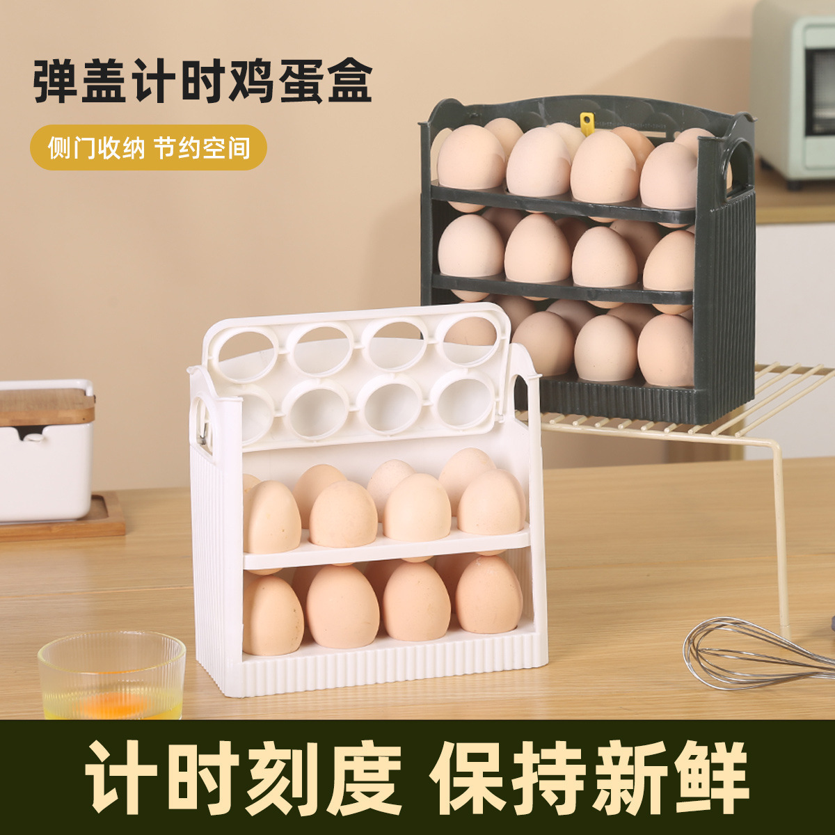 Automatic Flip-Up Refrigerator Storage Egg Box, 3-Layer Foldable Ultra-Narrow Egg Storage Rack, Kitchen Preservation Box