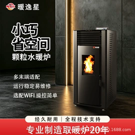 家用采暖炉;热风炉;休闲食品加工