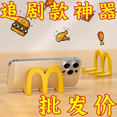 McDonald's デスクトップ携帯電話ホルダー、小さな装飾品、クリエイティブなオフィス用携帯電話ラック、ドラマ視聴用の鳥よけ装置