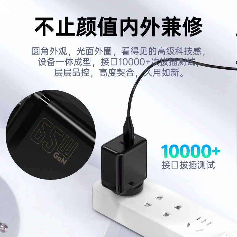 GaN 65W GaO Dual C cabeza de carga de teléfono móvil portátil placa GaN productos electrónicos cargador de carga rápida