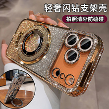 电镀水钻磁吸适用iPhone17手机壳全包闪粉镜头膜苹果16防摔保护套