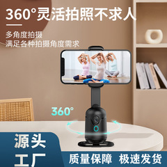 Q7携帯電話と雲台AIスマート顔認識デスクトップスタンドビデオパノラマライブ手ぶれ補正安定神器
