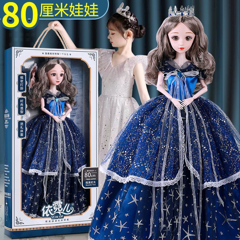 Suitable for 80cm Oversized Single Barbie Doll Set Girls Artificial Princess Talking Kidsren's Toy Gift