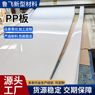 ���ӹ�PP����ܶȾ۱�ϩ����и�pp����ȼ�Ӻ����ϰ�ߴ綨��PP��