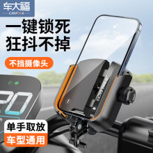 车大福电动车手机导航支架不挡摄像头外卖骑手架子自行车摩托车