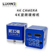 真4K高清工业相机 显微镜高清摄像头 HDMI+USB显微镜CCD