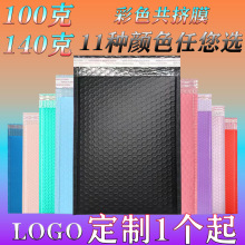 长条形黑色共挤膜气泡袋彩色泡泡袋防震防压泡沫袋服装快递自粘袋
