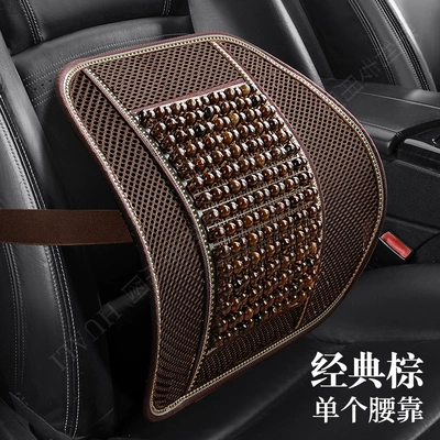 Car Seat Cushion | Cool pad - 3-color-bodhi-seed-lumbar-support-classic-brown