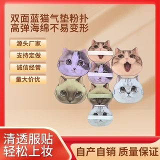 定制粉扑双面蓝猫粉扑亲水非乳胶蛋黄派材质不吃粉定妆粉扑