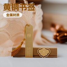 【厂家直销】黄铜耕读书签定制书签文创流苏中国风学生毕业纪念品