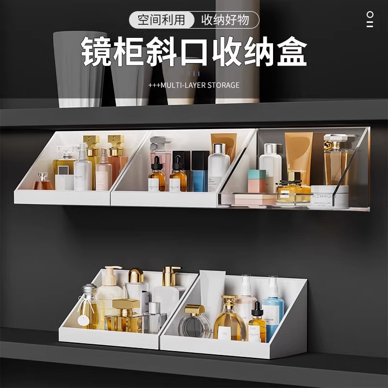 Mirror Cabinet Storage Box Bathroom Sink Cosmetics Lipstick Storage Rack Bathroom Wall-Mounted Oblique Mouth Organizing Box