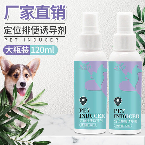 Daoli's pet positioning inducer 120ml dog toilet marking training fixed-point defecation induction spray