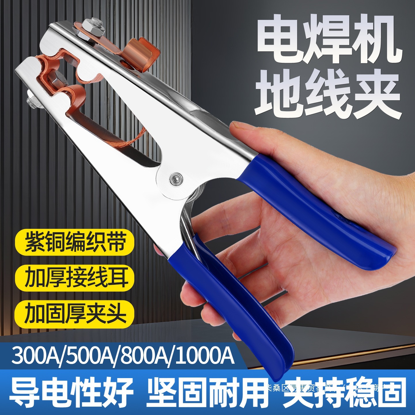 电焊地线夹子配件接地夹焊把钳氩弧焊机手把夹头铜搭铁线电焊钳夹