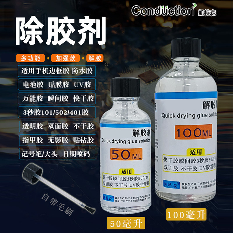 Glue Remover for Home Use, Removes Adhesive from Glass, Double-Sided Tape Residue, Non-Drying Adhesive, Uv Glue, Nail Glue Remover, Kx Glue Remover for Home Use, Removes Adhesive from Glass, Double-Sided Tape Residue, Non-Drying Adhesive, Uv Glue, Nail Glue Remover, Kx