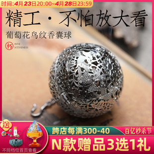 History Museum Tang Grape Flower and Bird Silver Sachet Ball Reverse Flow Crane Yang Guifei Aromatherapy Ball Hanging Smoke