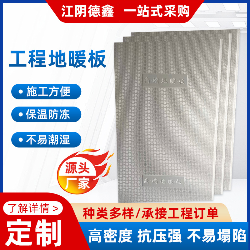 板地暖保温白晶板xps高密度保温地暖板 外墙保温屋顶隔热白晶