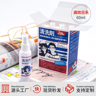 Glasses cleaning solution 60ml spray cleaning mobile phone computer screen myopia lens special cleaner care solution wholesale
