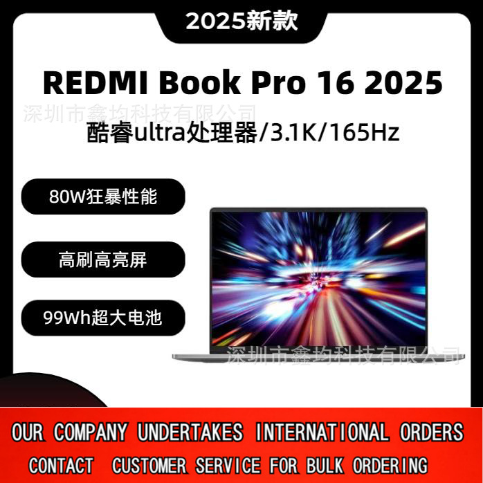 Xiaomi (Mi) Laptop Redmi Redmi Book Pro 16/Book16 2025 Thin and Light Notebook