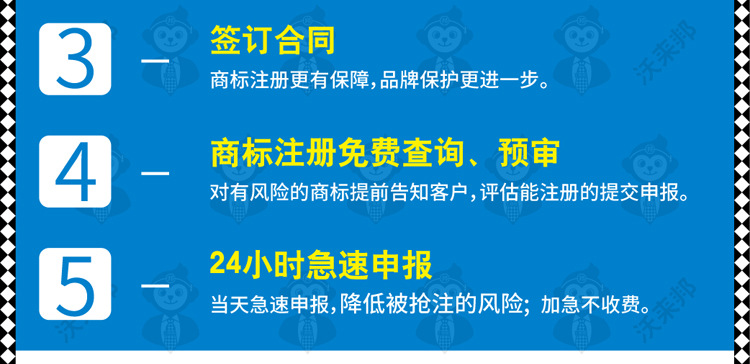 商标注册_34.jpg
