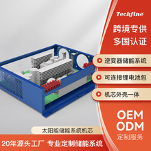 定制OEM/ODM太阳能储能发电系统机芯 锂电池逆变器主板机壳一体