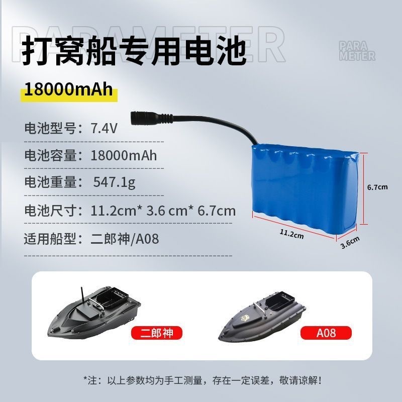 打窝船锂电池7.4V22000毫安大容量投饵船遥控船8.4V动力电池组|undefined