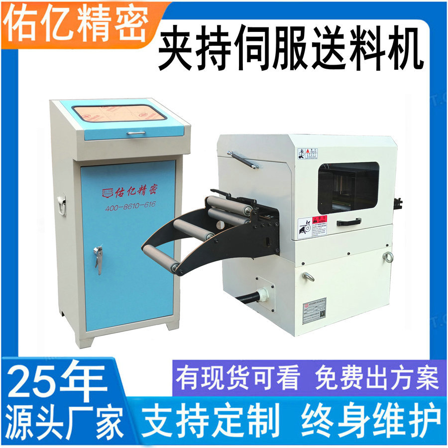 带钢冲床自动送料机 卷料伺服送料机NC款用于氢能源生产线产能高