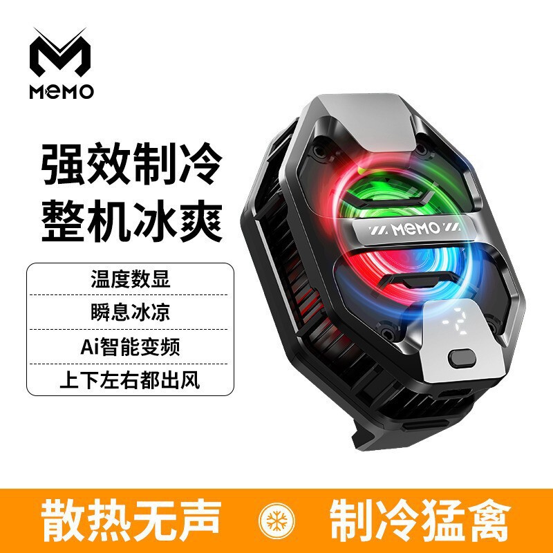 MEMO新品CX15携帯電話ヒートシンクマグネットバッククリップ半導体アイシングAIスマート温度制御RGBストリーマ|undefined