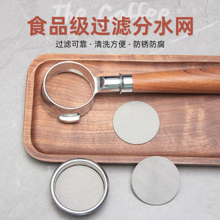 Italian coffee maker brewing head extraction secondary water distribution net handle powder bowl water screen coffee sintered filter