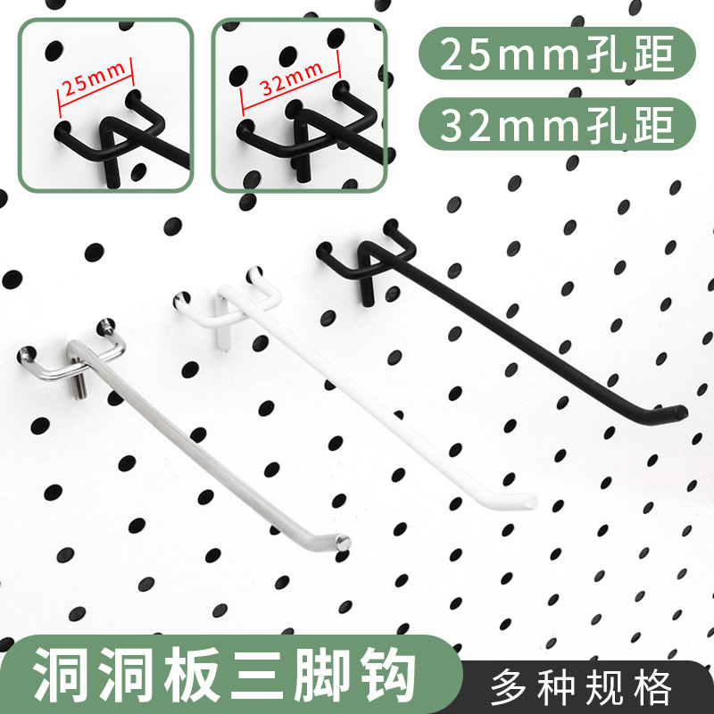 洞洞板三脚钩超市货架展示架多孔板加粗挂钩黑白电镀银色双脚挂钩