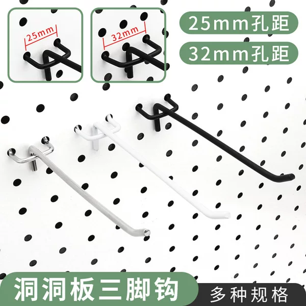 Perforated Board Three-Prong Hook Supermarket Shelf Display Rack Multi-Hole Board Thickened Hook Black and White Electroplated Silver Double-Prong Hook