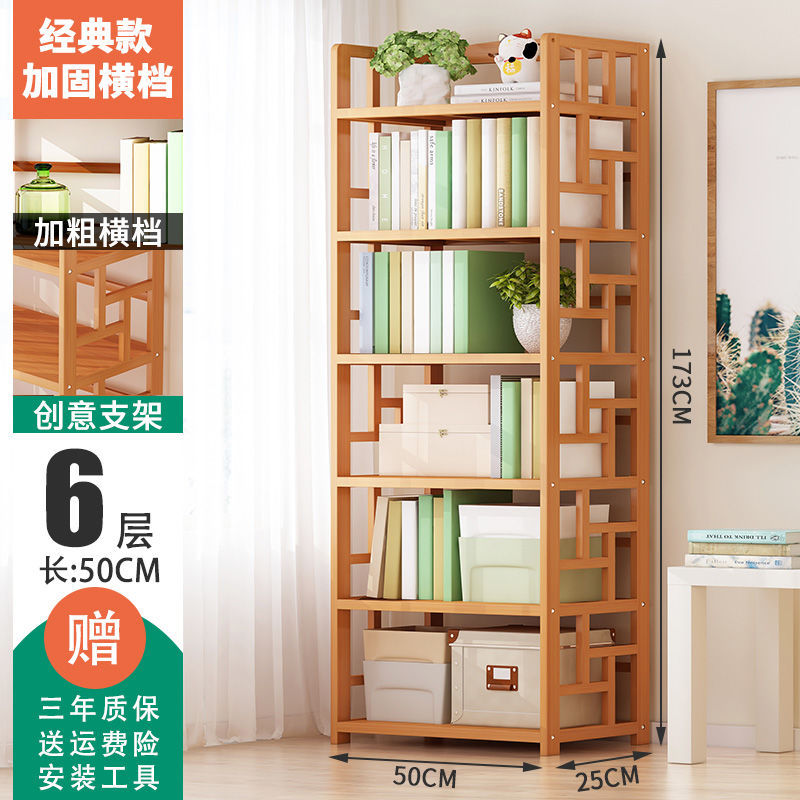 持续热销-直降特惠升级版-【全竹层板】六层50CM长书架【岳东】升级款用户甄选-惊喜满满