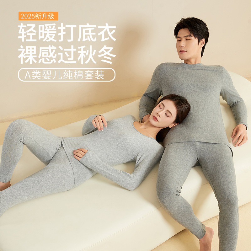 [Class a Cotton] Pure Cotton Thin 10A Antibacterial Thermal Underwear Set for Men and Couples Pure Cotton Autumn Clothes and Autumn Pants for Women