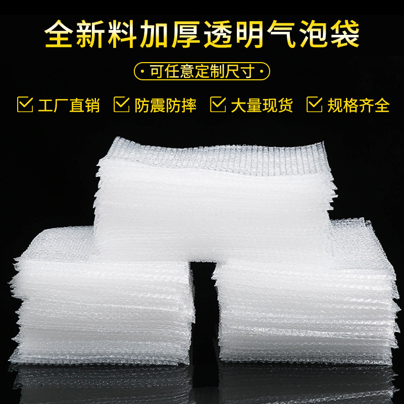 现货全新料气泡膜袋快递袋双层加厚防撞防震气泡袋物流打包气泡袋