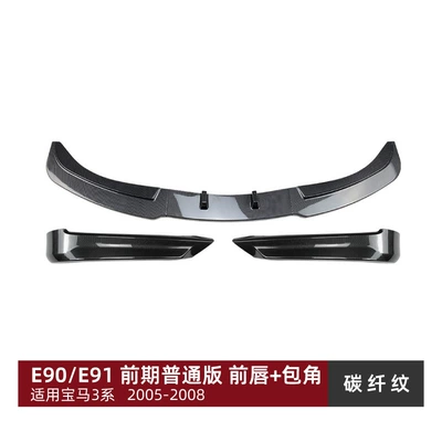 Bmw 3 Series Bmw E90: Big Surrounded - front-wrap-angle-front-lip-carbon-fiber-pattern