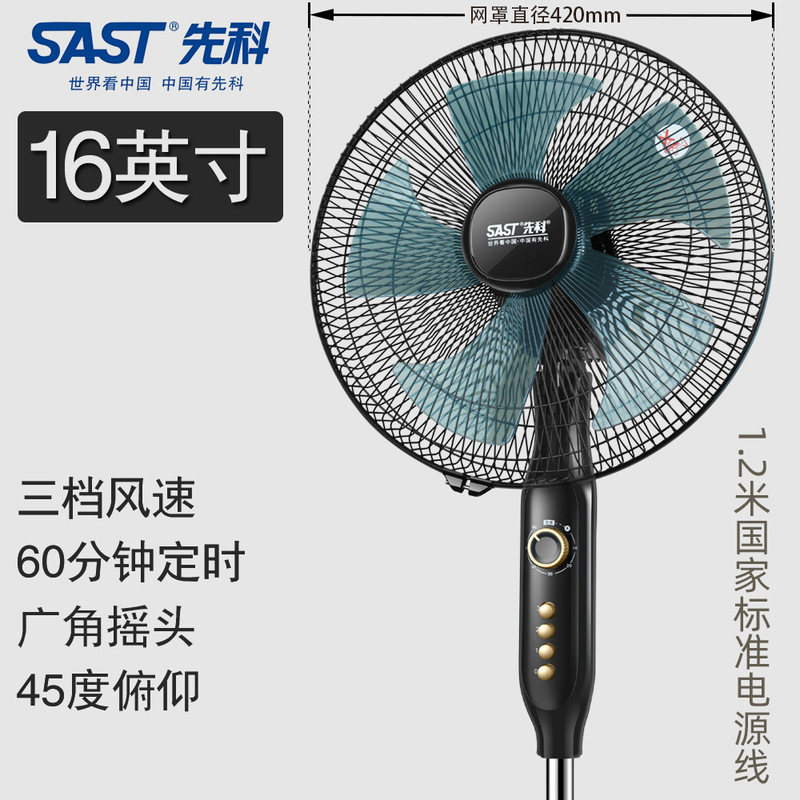 先科の扇風機の床に落ちて扇風機の家庭用オフィスの静音は頭を振ります。|undefined