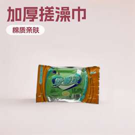 洗浴用品【厂家直销】三色舒服佳搓澡巾中粗纹加厚洗澡巾舒服净