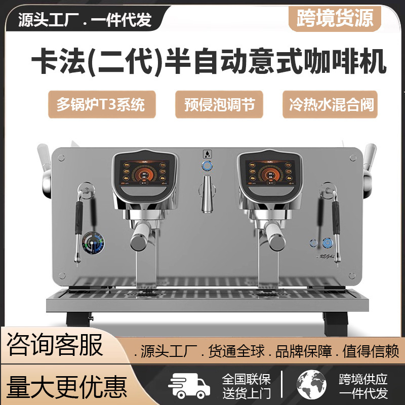 Kaffa First and Second Generation Italian Semi-Automatic Coffee Machine Commercial Single-Head Double-Head E61 Electronically Controlled Tall Cup Version