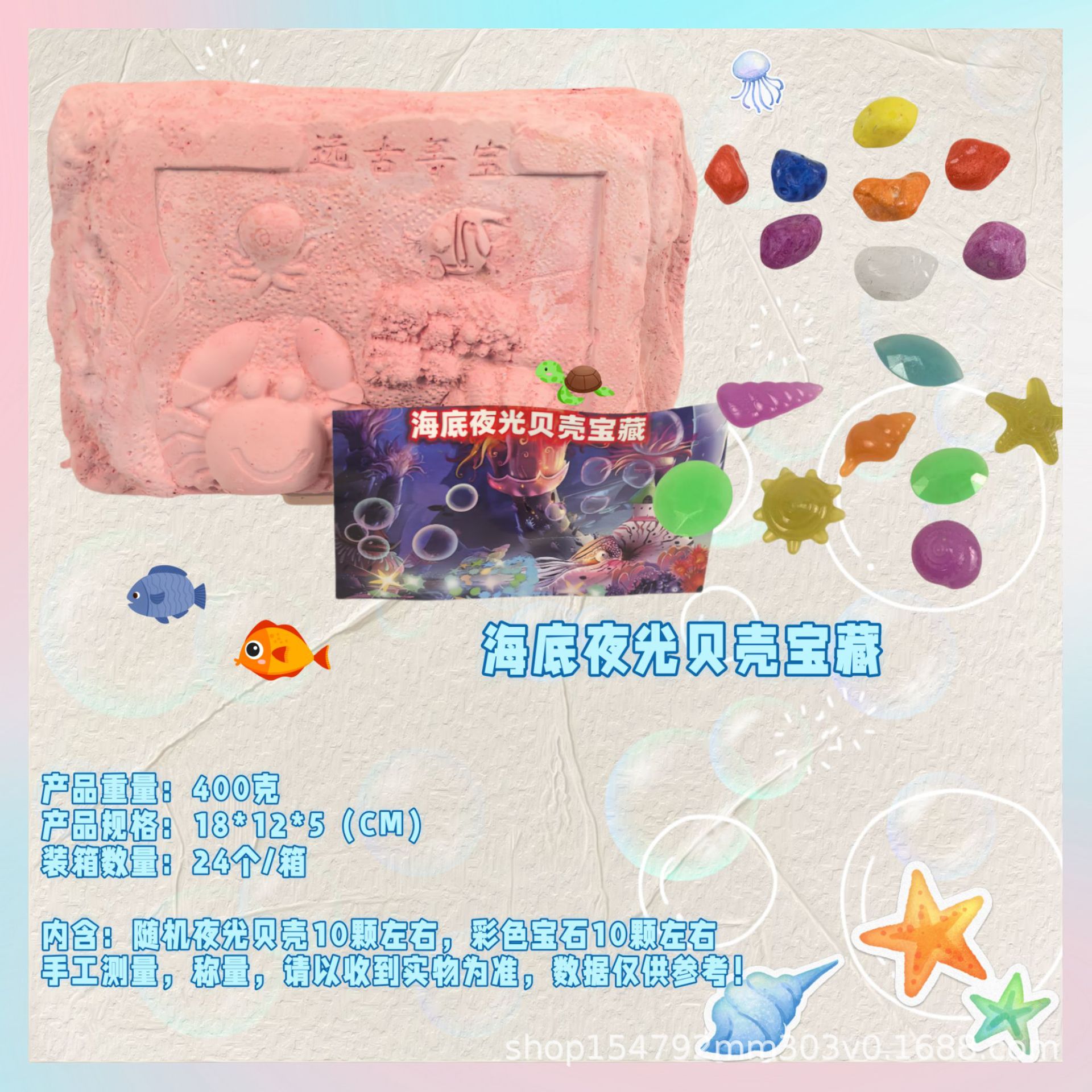 해저 빛나는 보물 [도구 없음]