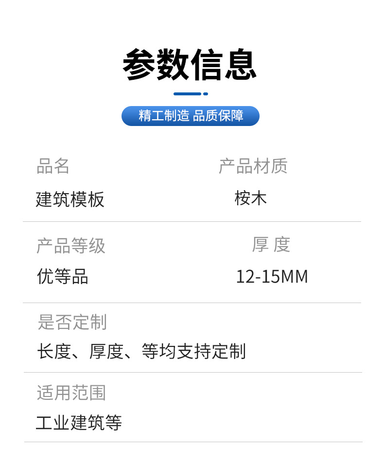 建筑模板_08.jpg